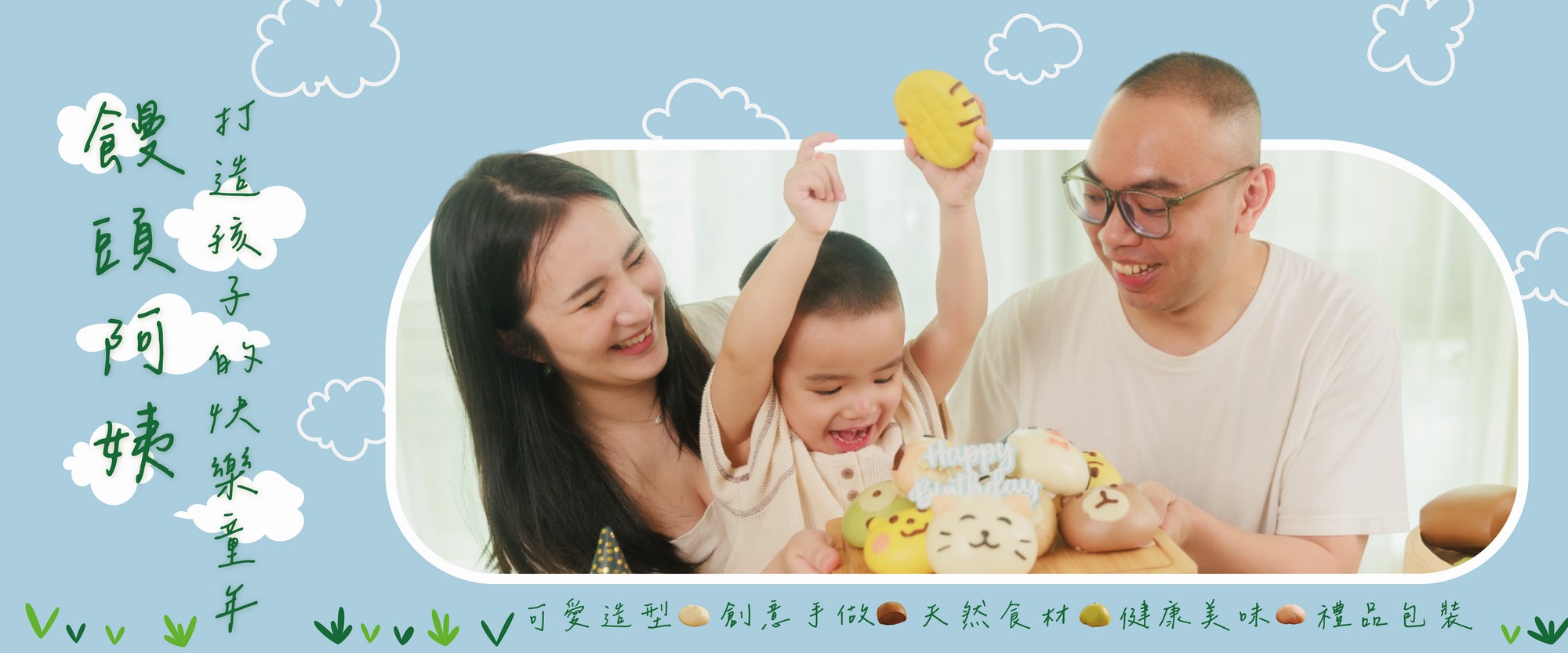 包子,饅頭,包子饅頭,包子店,包子口味,造型饅頭,手工 饅頭,老麵 饅頭,迷你 饅頭