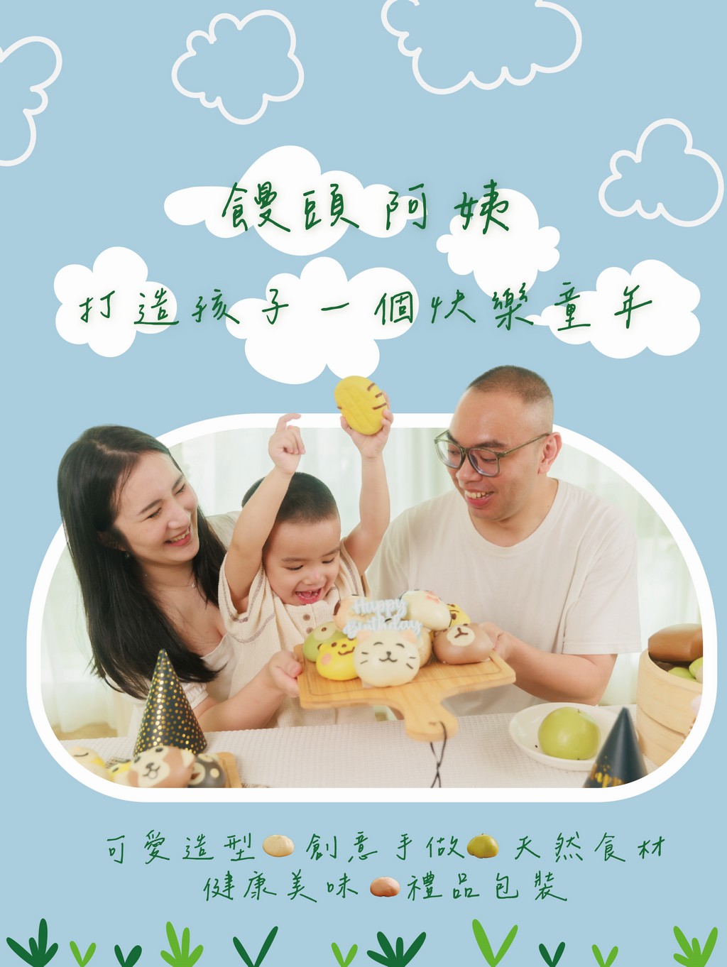 包子,饅頭,包子饅頭,包子店,包子口味,造型饅頭,手工 饅頭,老麵 饅頭,迷你 饅頭